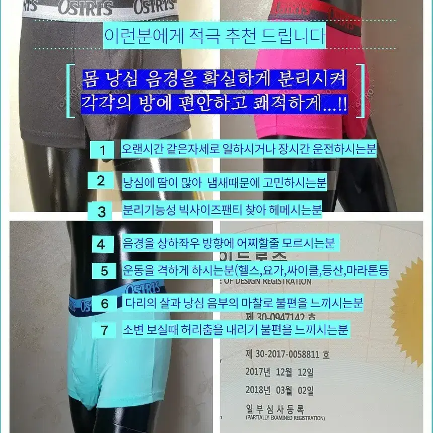 면모달 3ROOM분리기능성 드로즈 팬티