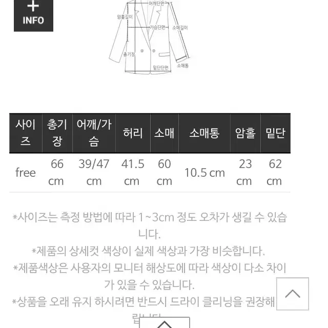 마리마켓 체크 사파리 자켓