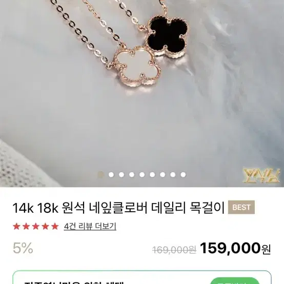 14k 로즈골드 네잎클로버목걸이