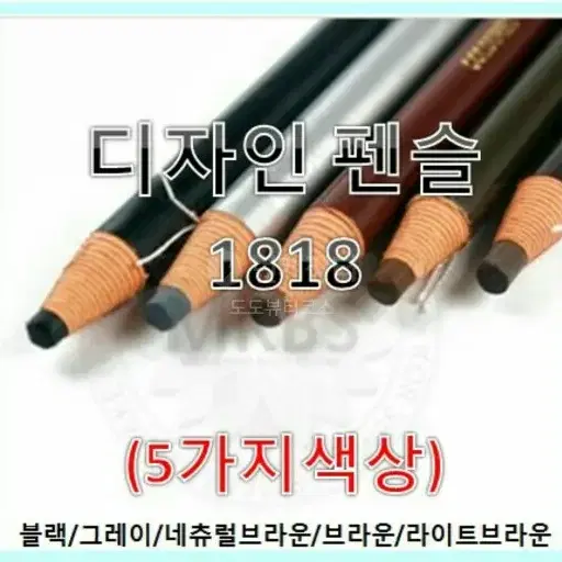 브라운방수펜_1818디자인방수펜/블랙/브라운/네츄럴브라운/그레이