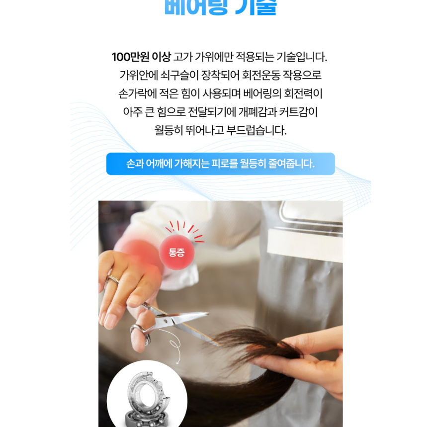 100만원 일본 미용가위 숱가위 틴닝가위 슬라이싱 장가위 스트록 새상품