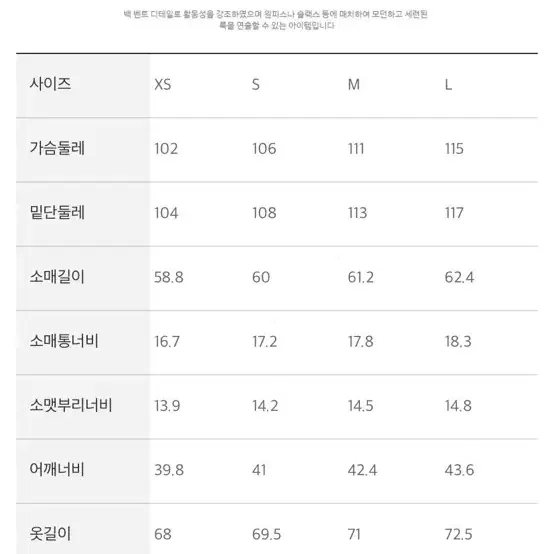 에잇세컨즈 자켓