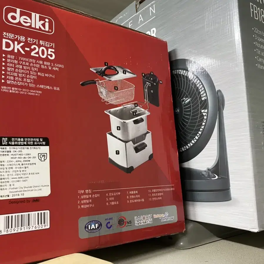 delki DK-205판매합니다 (전기 튀김기)