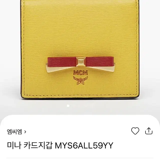 단종 정품 새상품 mcm 미나 카드지갑 옐로우