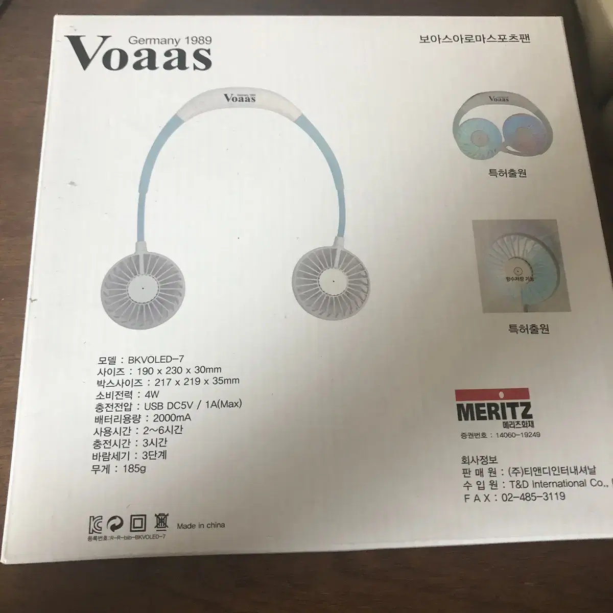 voaas 선풍기