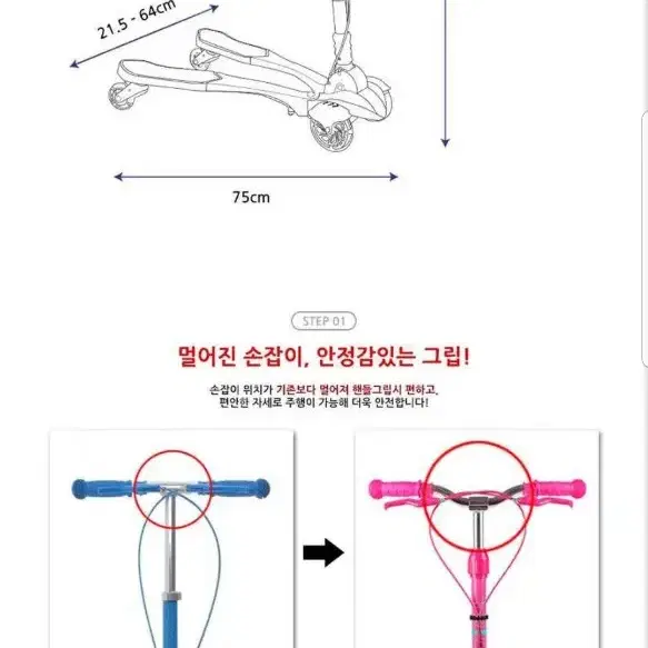 두발 킥보드 조립만 한 새상품