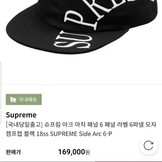 새상품 정품 슈프림 모자 슈프림 블랙모자 supreme