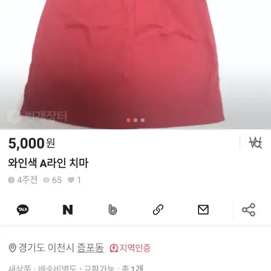 균일가 2000원 1차