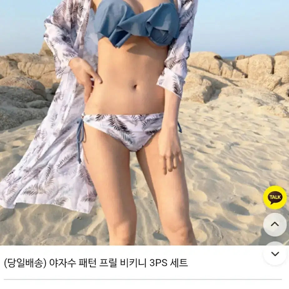 야자수 3ps 비키니