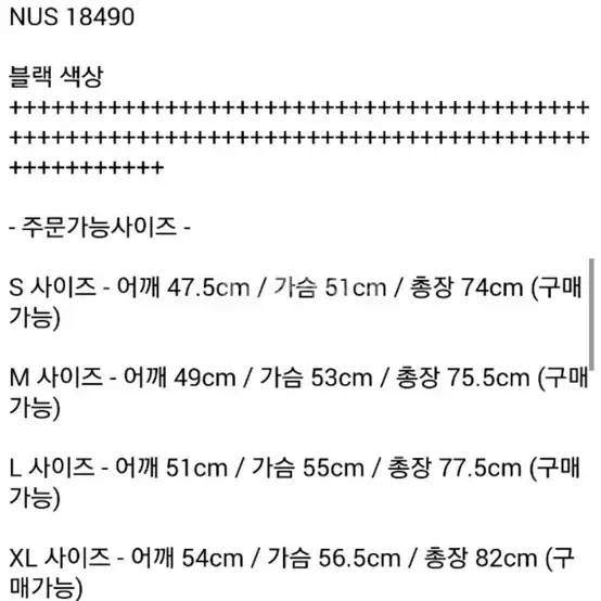 이놈어닛 레터링 반팔티