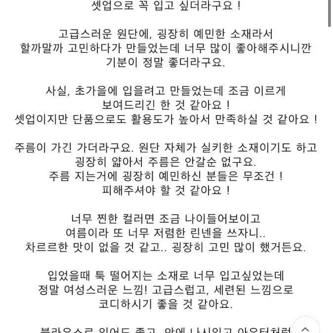 (새상품) 그루밍노트 셀린 셋업 블라우스