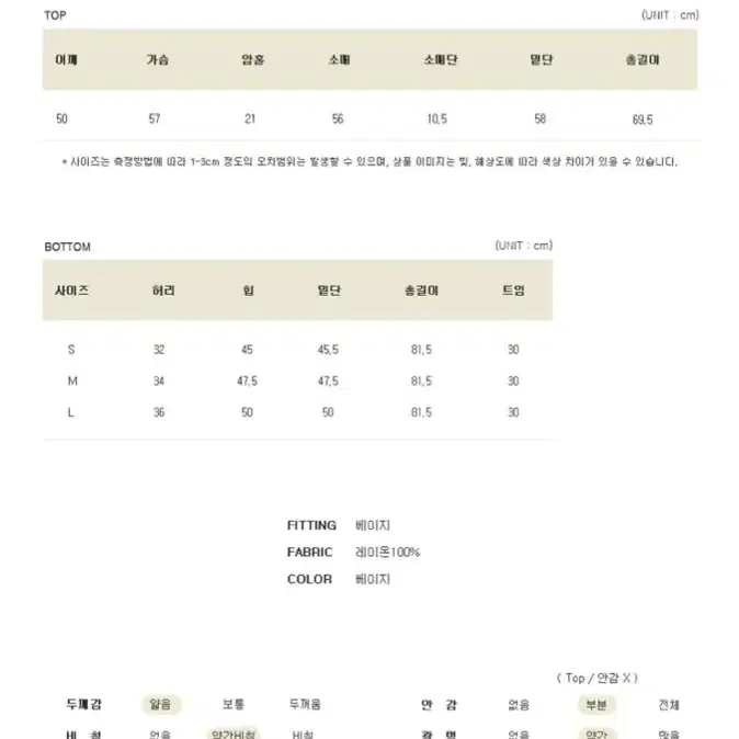 (새상품) 그루밍노트 셀린 셋업 블라우스