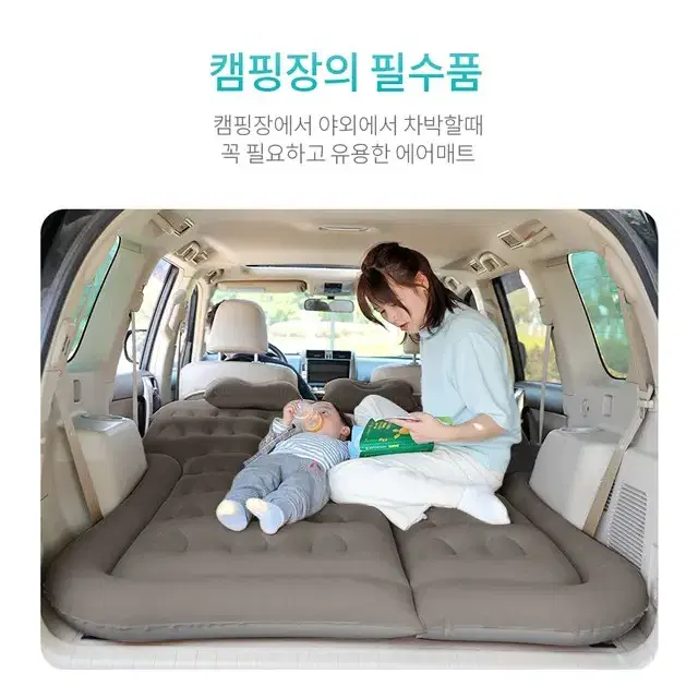 [무료배송] SUV RV 차량용 에어매트 차박매트 차박 캠핑매트