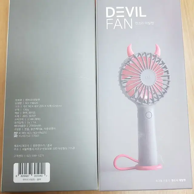 휴대용 선풍기 앤쓰리 데빙팬 (Devil Fan, N3-FN020)