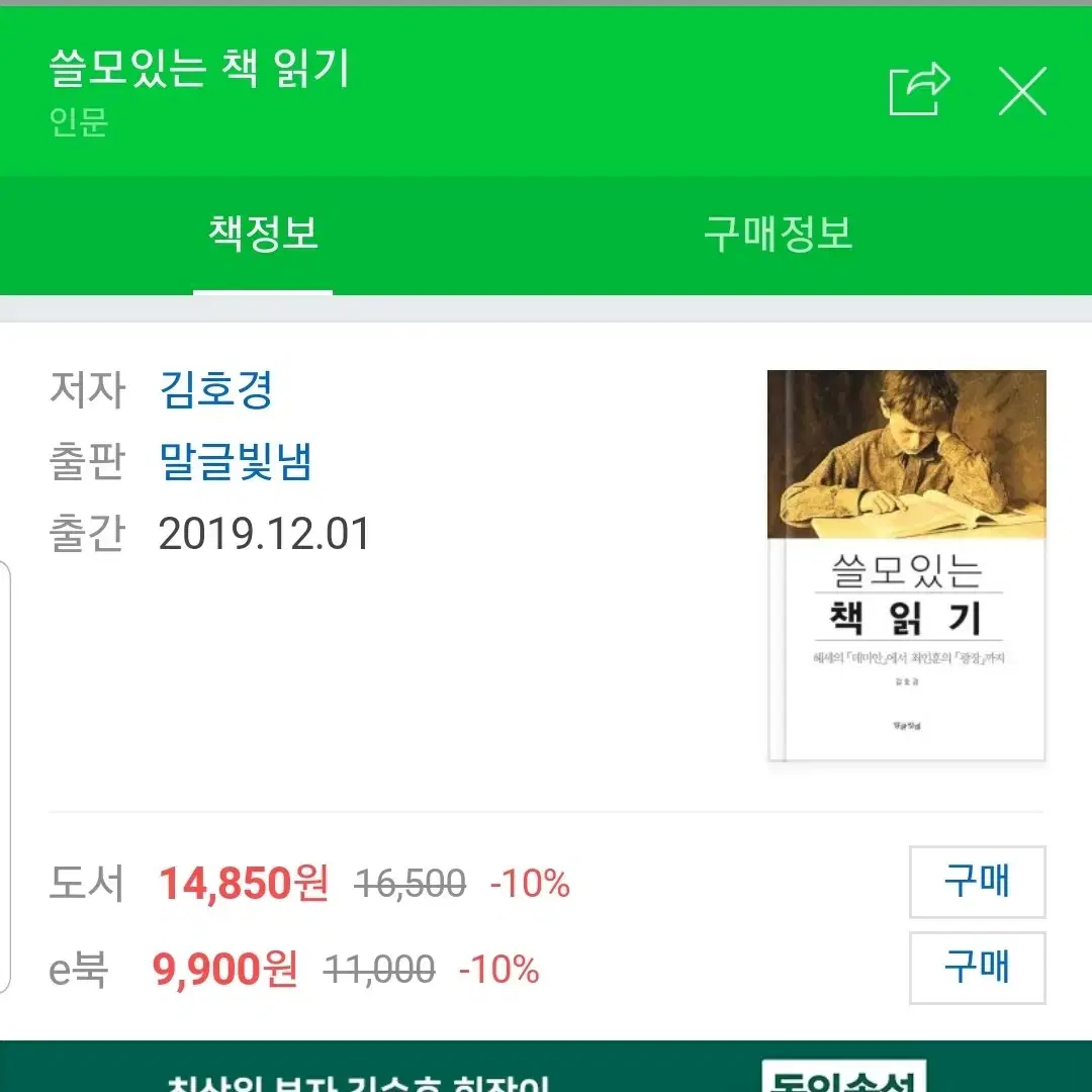 (새상품) 쓸모있는 책읽기