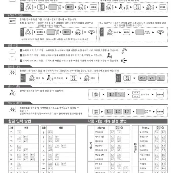 IP폰