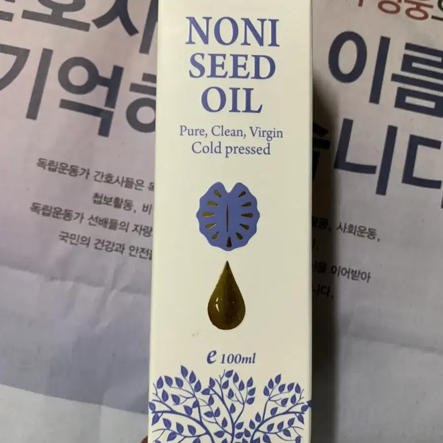 noni seed oil 노니 씨앗 오일