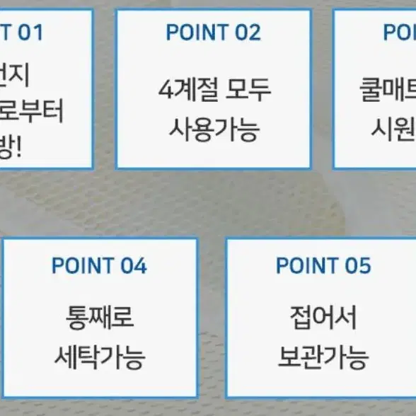 한일명품 매쉬매트 새상품  통풍매트 집먼지진드기등 세균번식매트