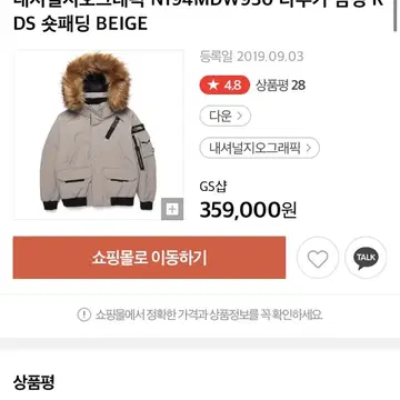 내셔널지오그래픽 숏패딩(할인중 ㅠㅠ)21~11 | 브랜드 중고거래 플랫폼, 번개장터 내셔널지오그래픽 숏패딩(할인중 ㅠㅠ)21~11 | 브랜드 중고거래 플랫폼, 번개장터