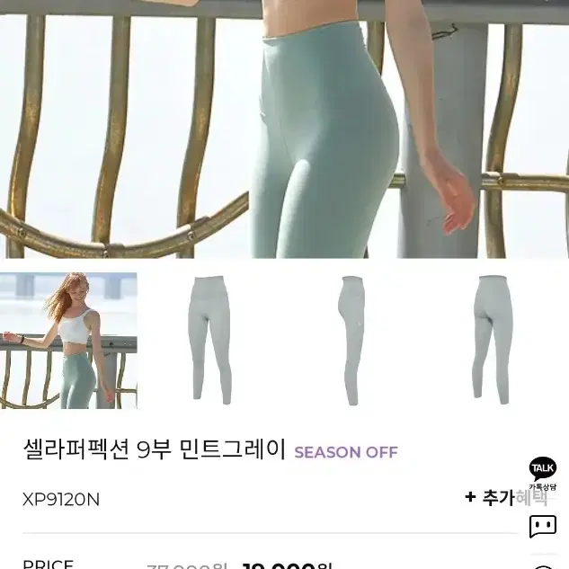 (구해요) 젝시믹스 셀라퍼펙션 9부 레깅스 (민트그레이)