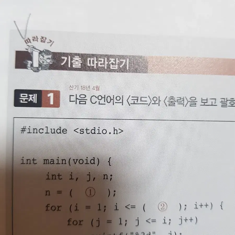 정보처리산업기사 실기 시나공