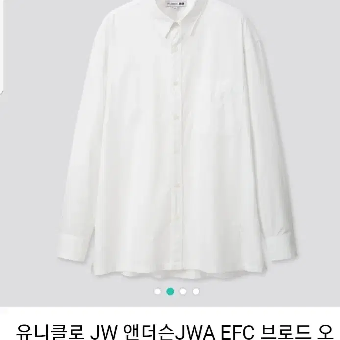 유니클로 jw앤더슨 콜라보 브로드 옥스포드 셔츠 구해요