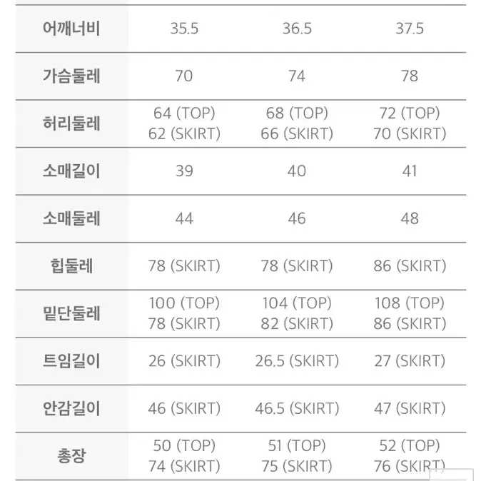 럭셔리한투피스세트 개별로도판매함