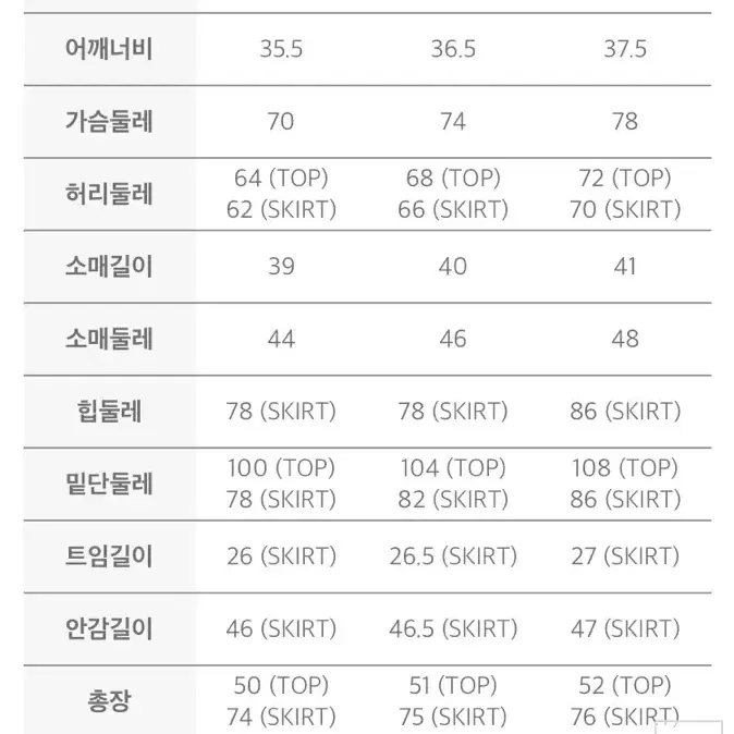 데일리투피스세트팝니다 면접룩 정장투피스