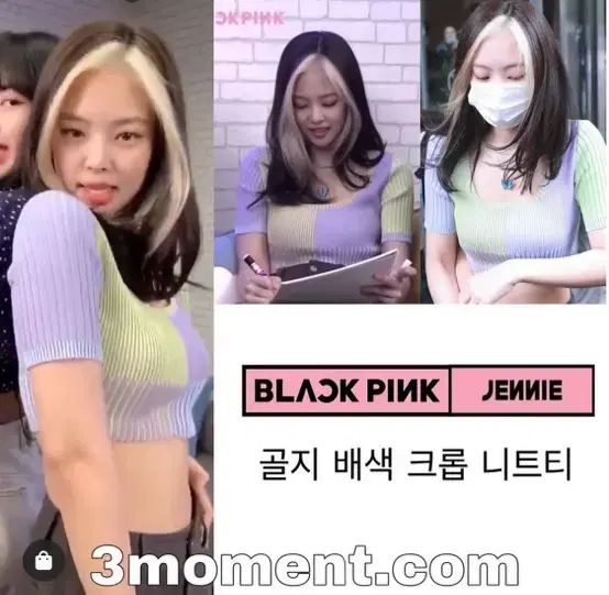 (고퀄리티)몸매가 좋아보이는 제니 크롭티