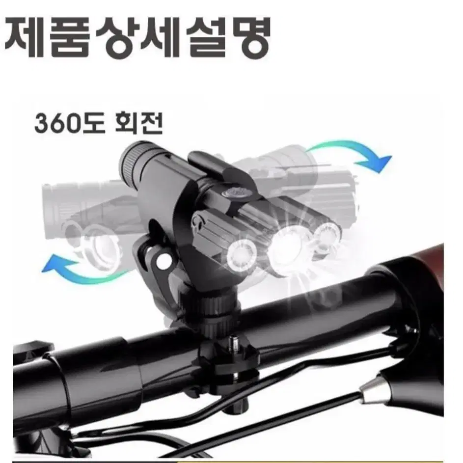 1560루멘 3구 자전거랜턴+18650충전배터리+360도회전거치대