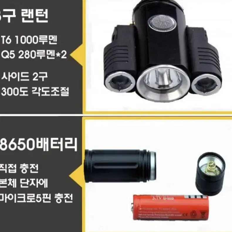 1560루멘 3구 자전거랜턴+18650충전배터리+360도회전거치대