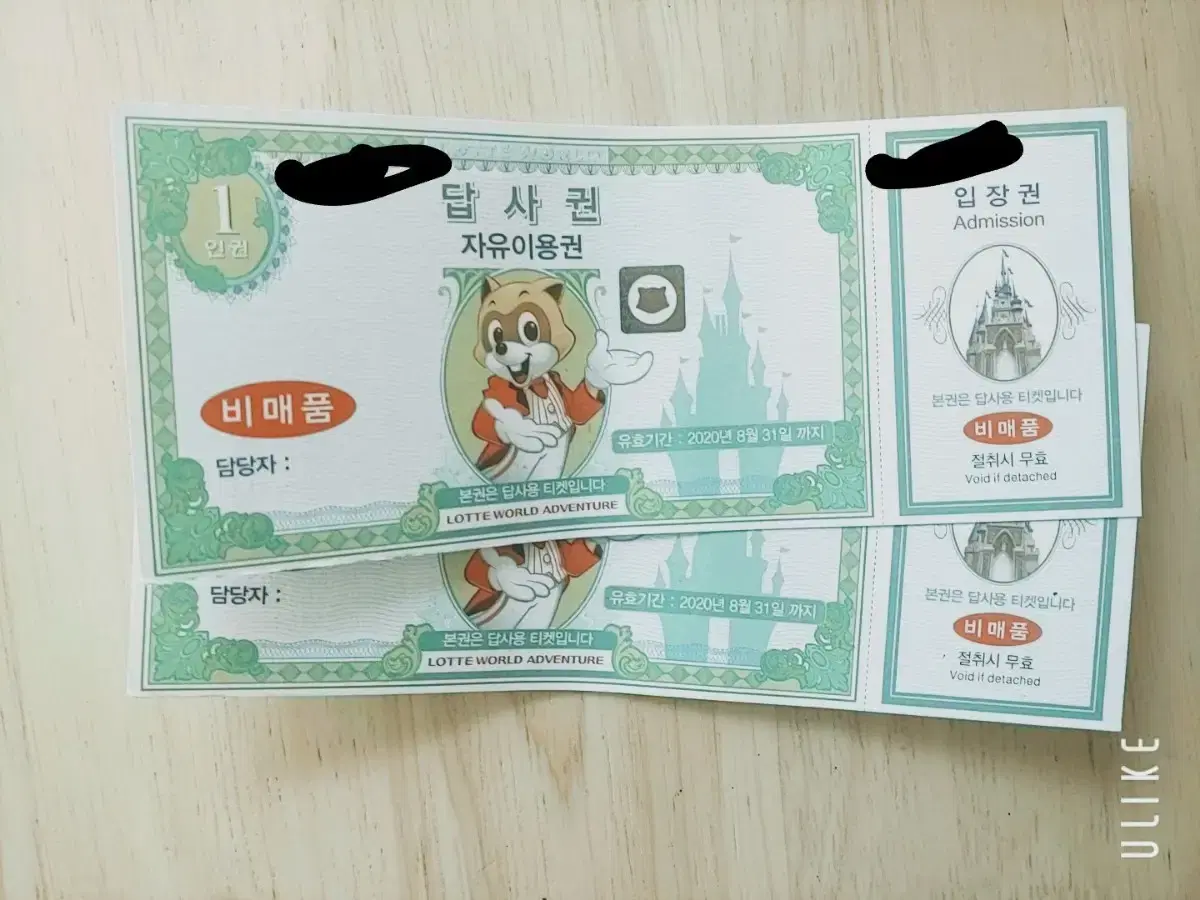 롯데월드 자유이용권 | 브랜드 중고거래 플랫폼, 번개장터