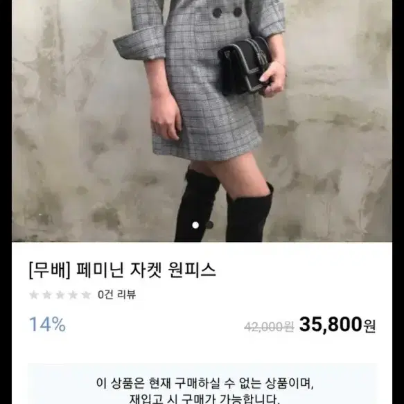 새상품 르셀유 여성 자켓 원피스