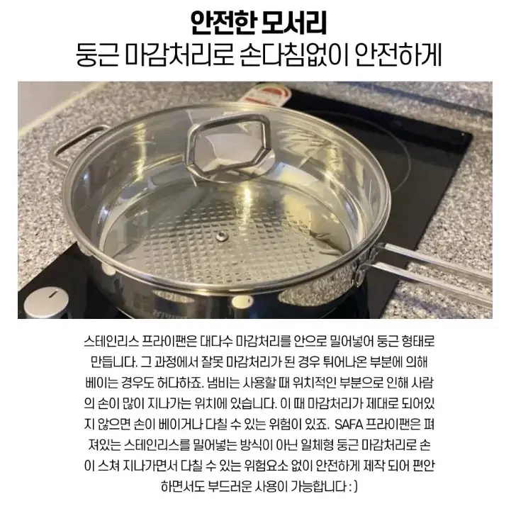 새상품) 사파 5중 바닥(전골냄비겸)프라이팬