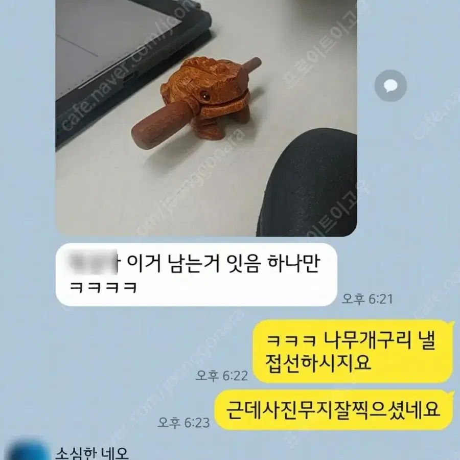 신성한 개구리 목탁(진짜 개구리소리가 남!!)