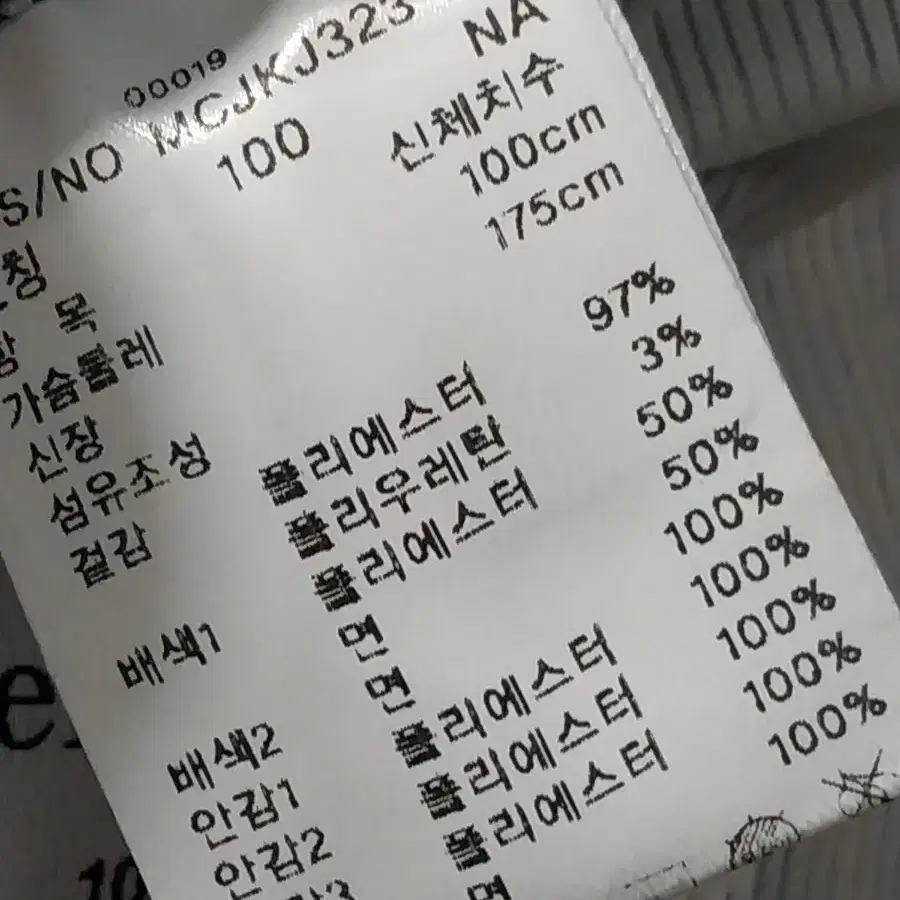 100 지센 옴므 썸머 블레이저 자켓 새상품