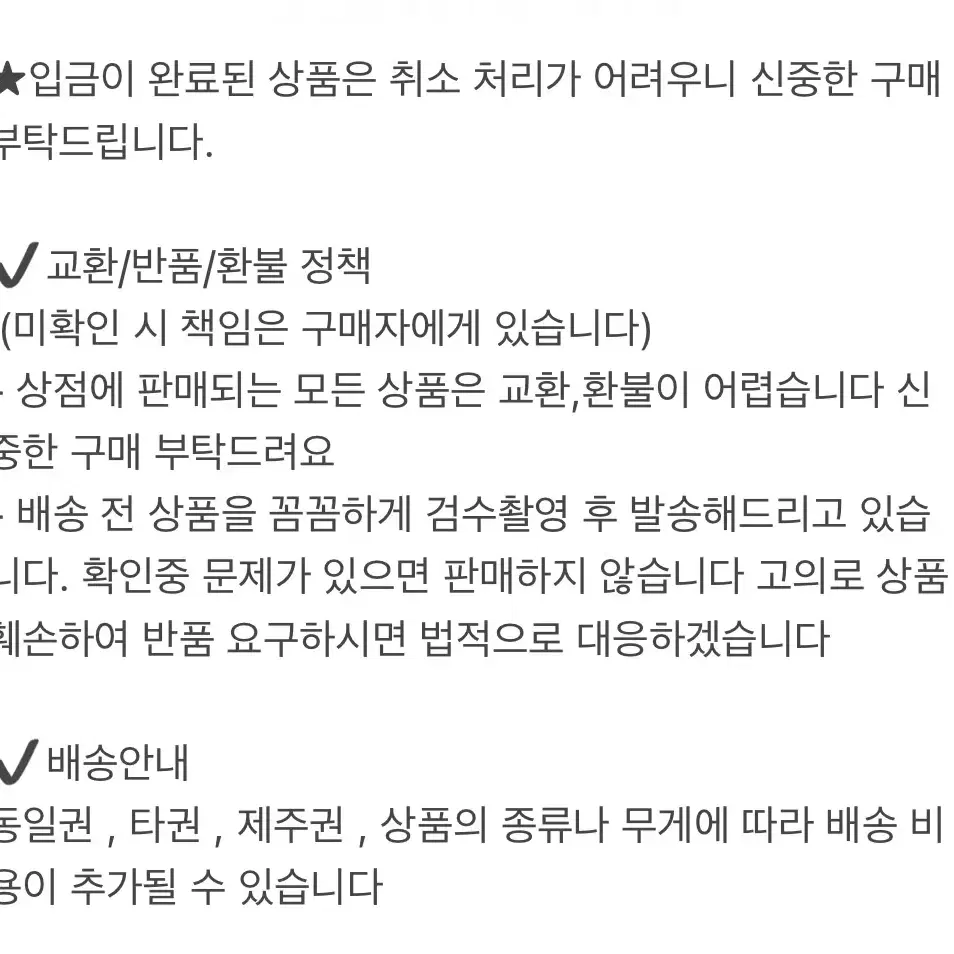 (새상품) 골지 브이넥