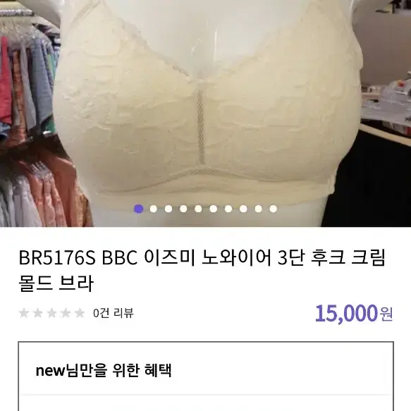 비비안 이즈미 브라 75C.80A.80B.80C