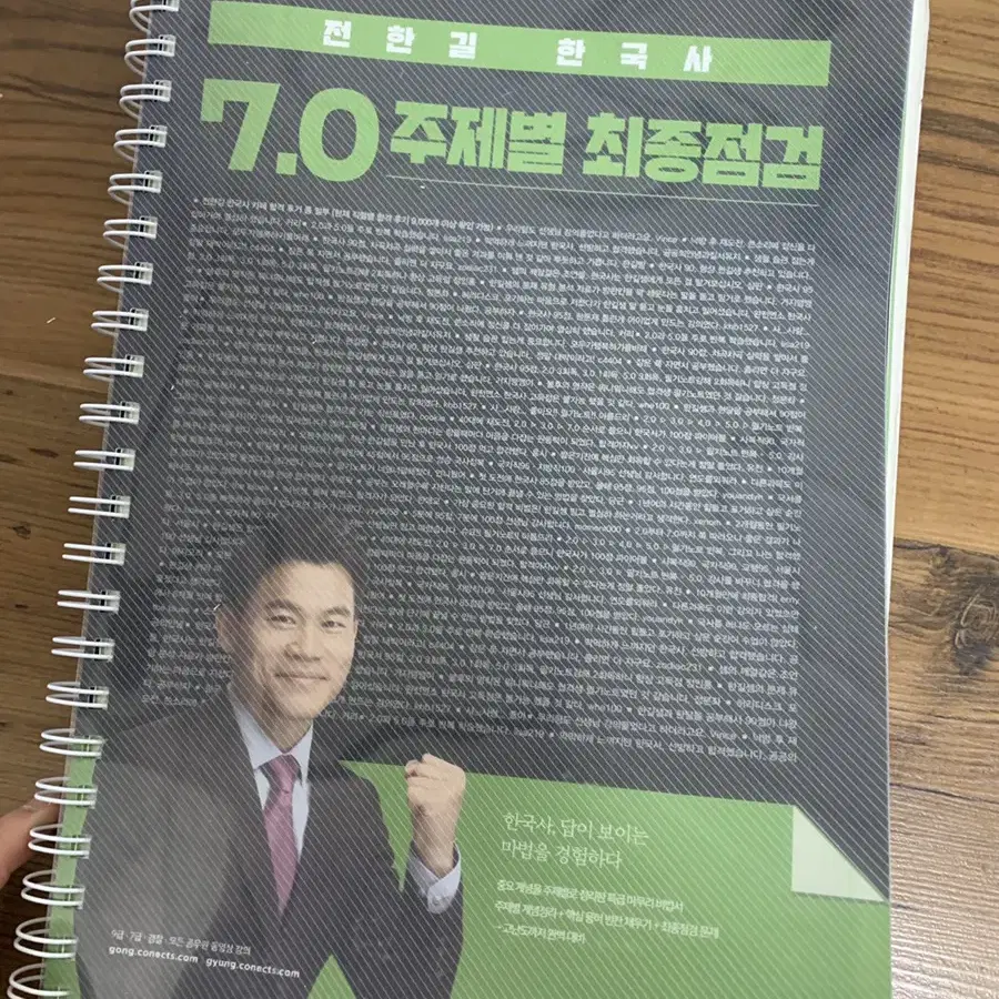 공단기 공무원수험서 책장정리(전한길,이동기,이선재,써니,민준호)