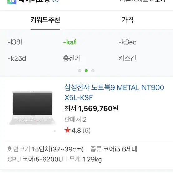 삼성 노트북 북9 nt900x5L-ksf