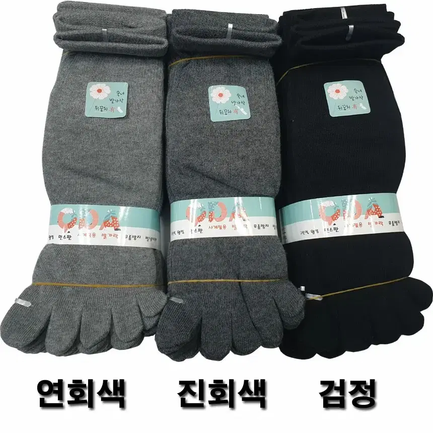 남자발가락양말/여자발가락양말 10켤레묶음