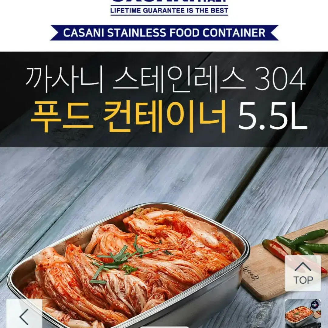 까사니 푸드컨테이너 5.5L/스텐밀폐용기/스텐김치통