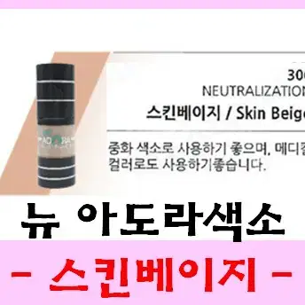 그린_중화색소/뉴아도라색소/15ml/32종컬러/펌핑타입/문신용염료색소