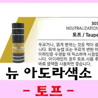 그린_중화색소/뉴아도라색소/15ml/32종컬러/펌핑타입/문신용염료색소