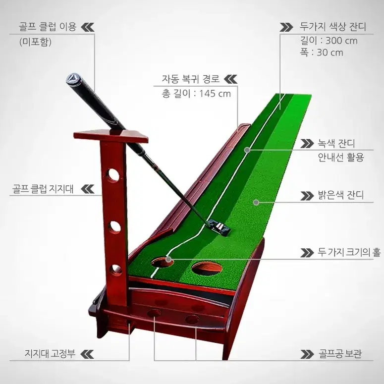 [무료배송]원목퍼팅기 골프 퍼팅레일 퍼팅매트 퍼팅연습 골프연습 레일