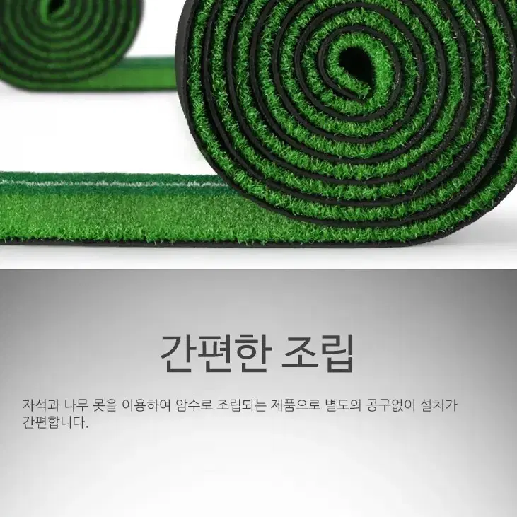 [무료배송]원목퍼팅기 골프 퍼팅레일 퍼팅매트 퍼팅연습 골프연습 레일