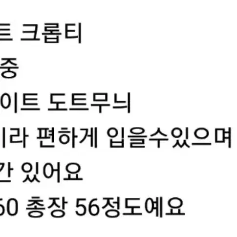 핫쎄일!새상품)통통66)자수  메롱 도트  크롭티