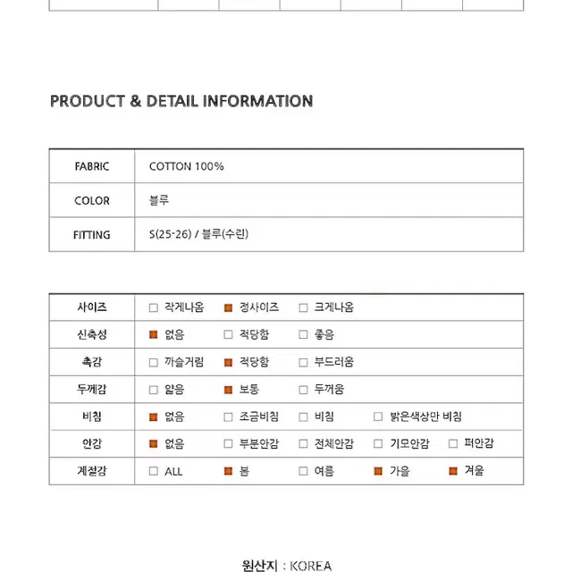 프롬비기닝 중청 데님 m사이즈