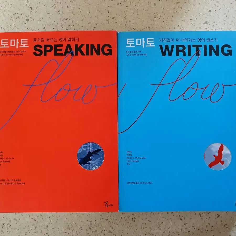 토마토 speaking  flow.  writing flow