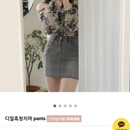 세컨에디션 디얼 흑청치마 팬츠 데님 h라인 미니스커트 S